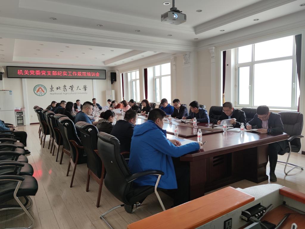 会议现场
